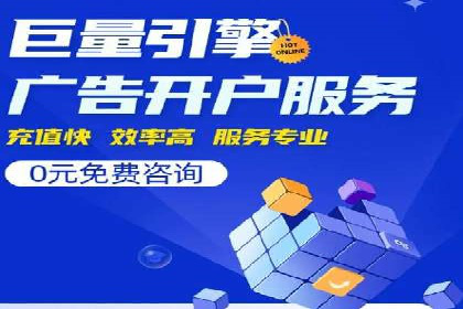 案例分析：百度推广一个月的投入与产出比